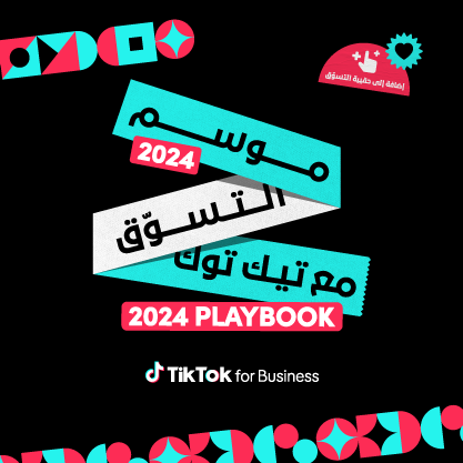 TikTok Shopping-Season-2024 Hub-Image-2 EN 417x417