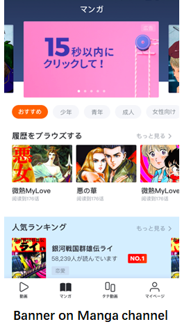 BuzzVideo, Babe Auction In-Feed Ads-Manga Channel-PNG1