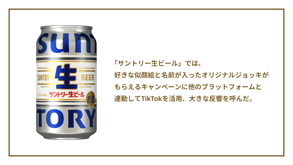 nikkeibp-interview-suntory-02