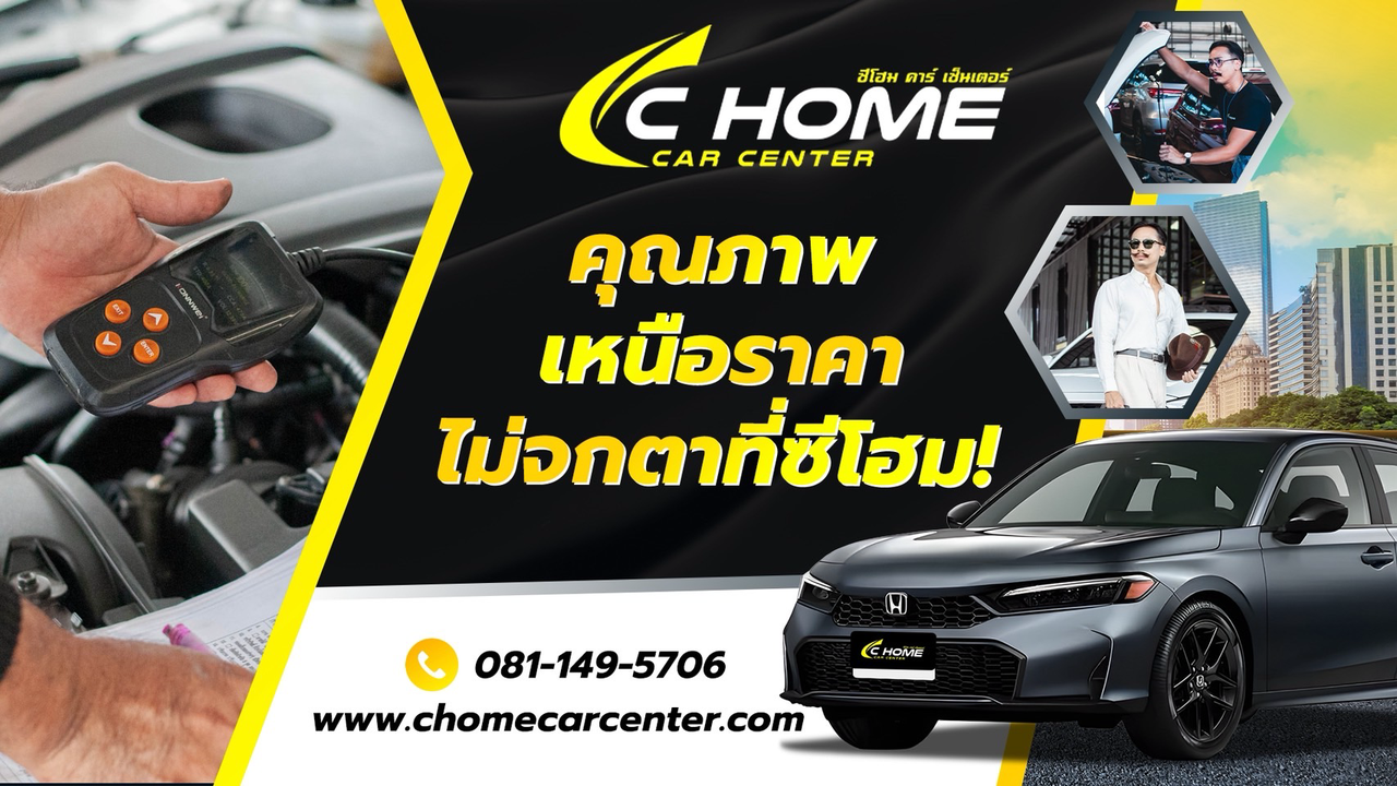 C Home Car Center thumbnail