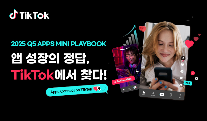 2025 Apps Connect On TikTok