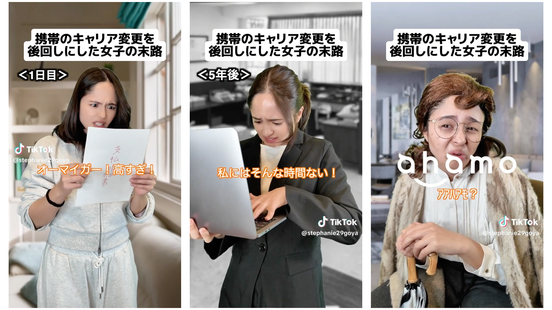 docomo-ahamo-full-funnel-interview-03