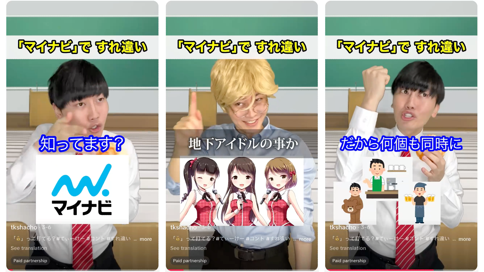 baito-mynavi-interview-04