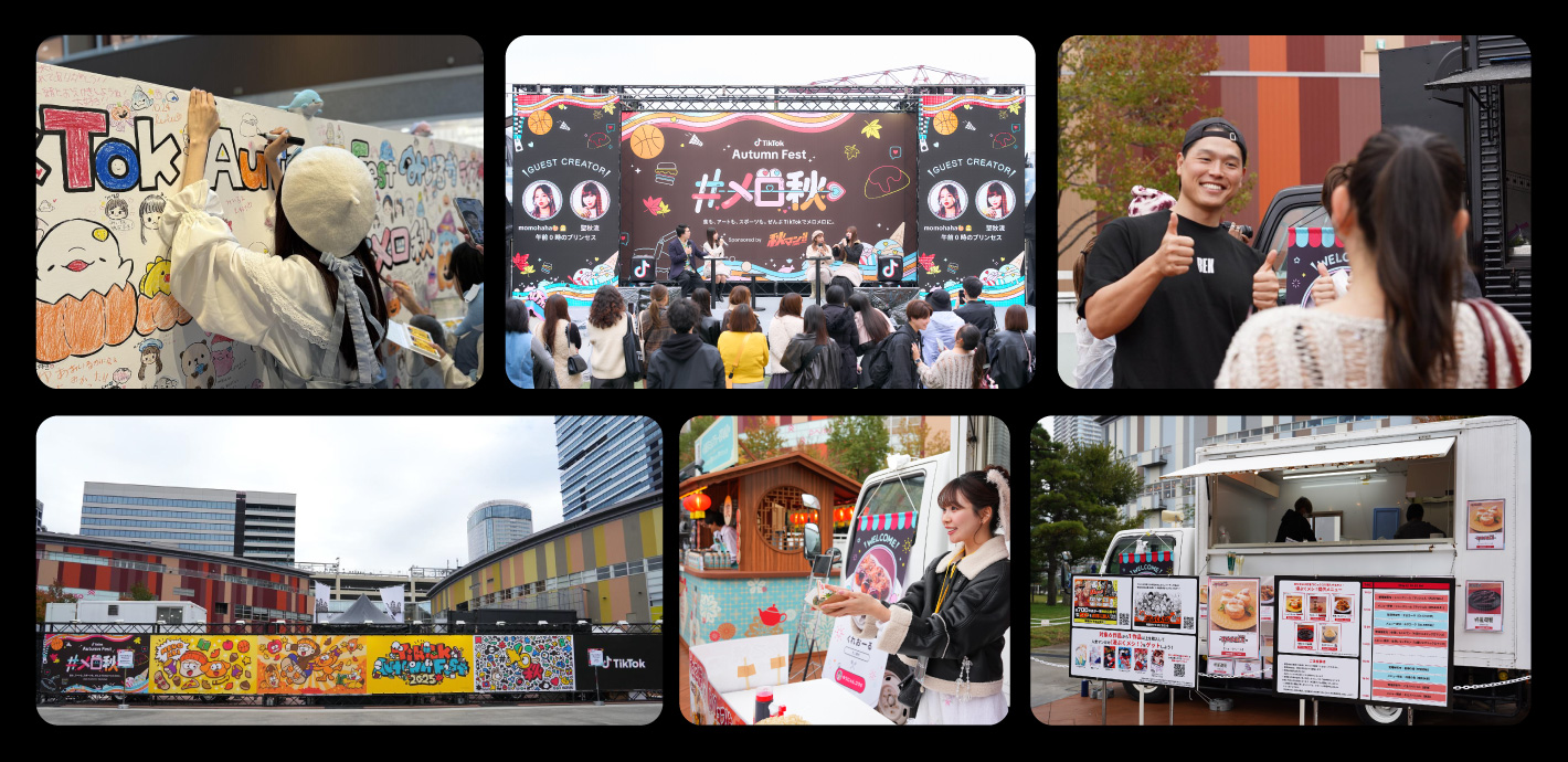 tiktok-autumn-fest2025-report-all
