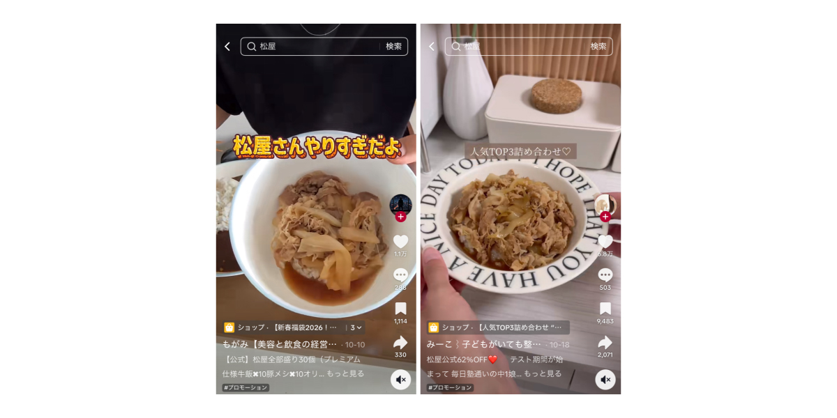 advertimes-matsuyafoods-04