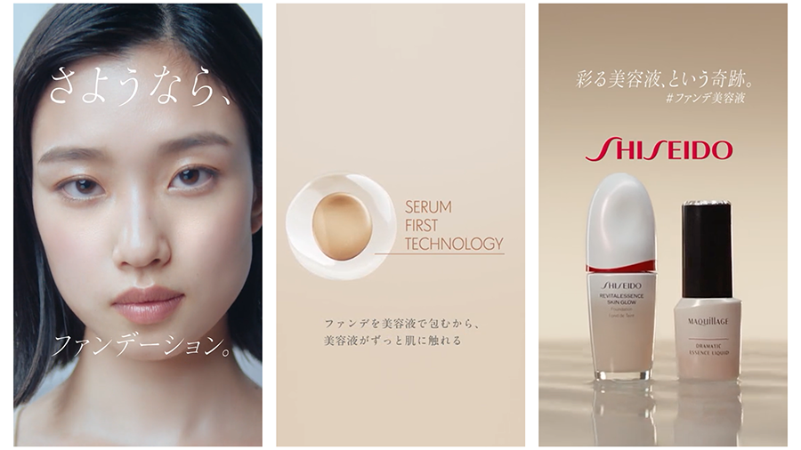 shiseido-foundation-casestudy-02