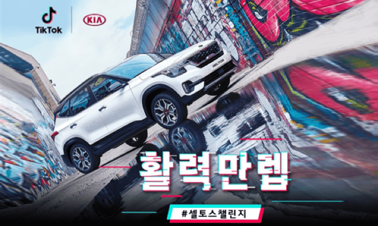 KIA car launch TikTok ad featuring influencers