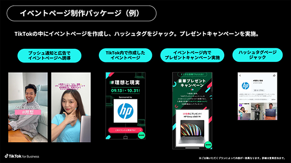 jp-hp-pc-casestudy-04