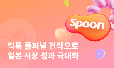 spoon thumbnail