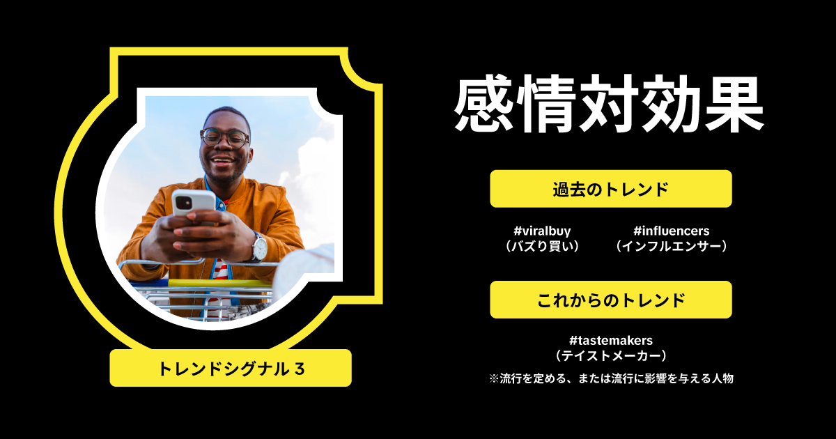 tiktok-next-2026-jp-03