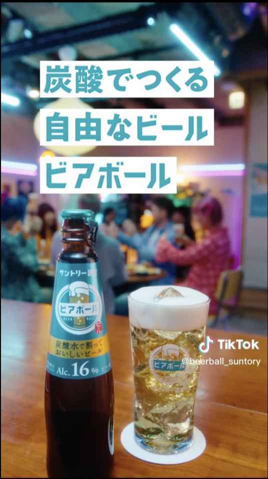 suntory-beerball-casestudy-02
