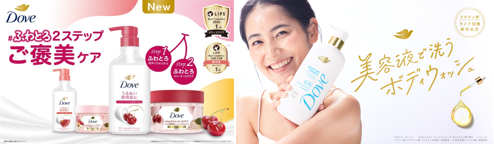 beauty-fest-dove