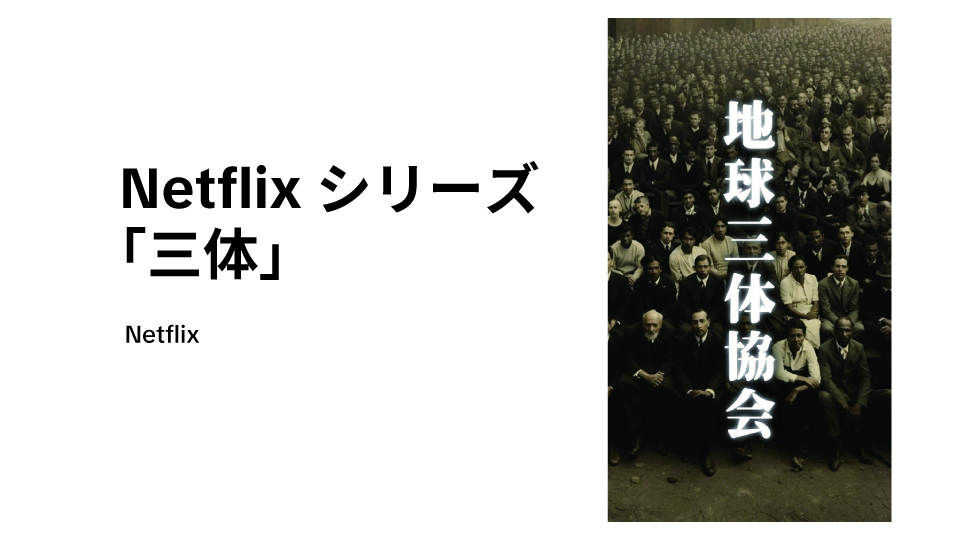 netflix-santai-success-stories-kv