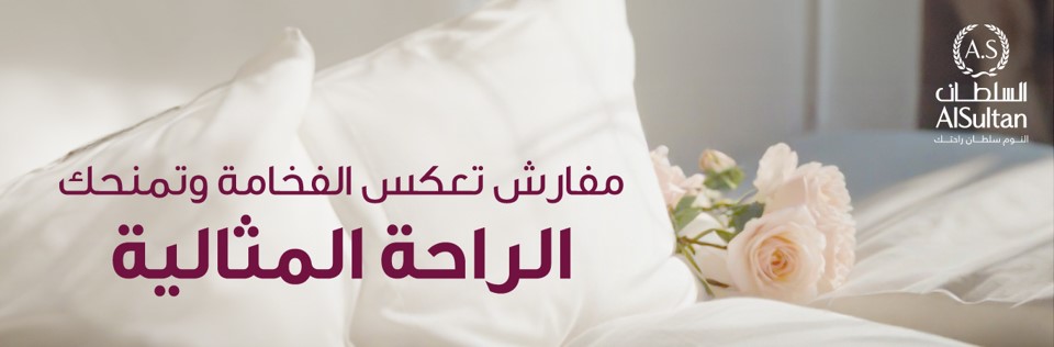 alsultan