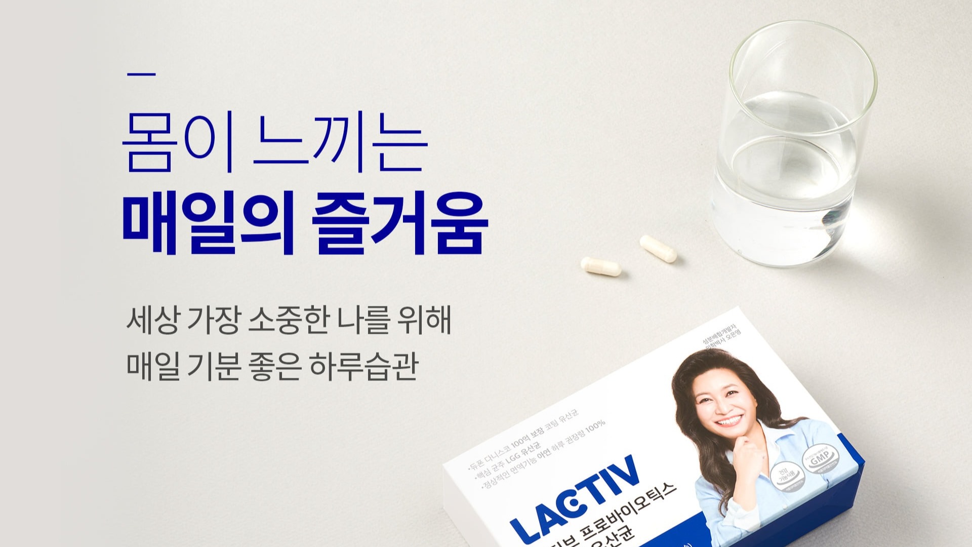 Lactiv thumbnail