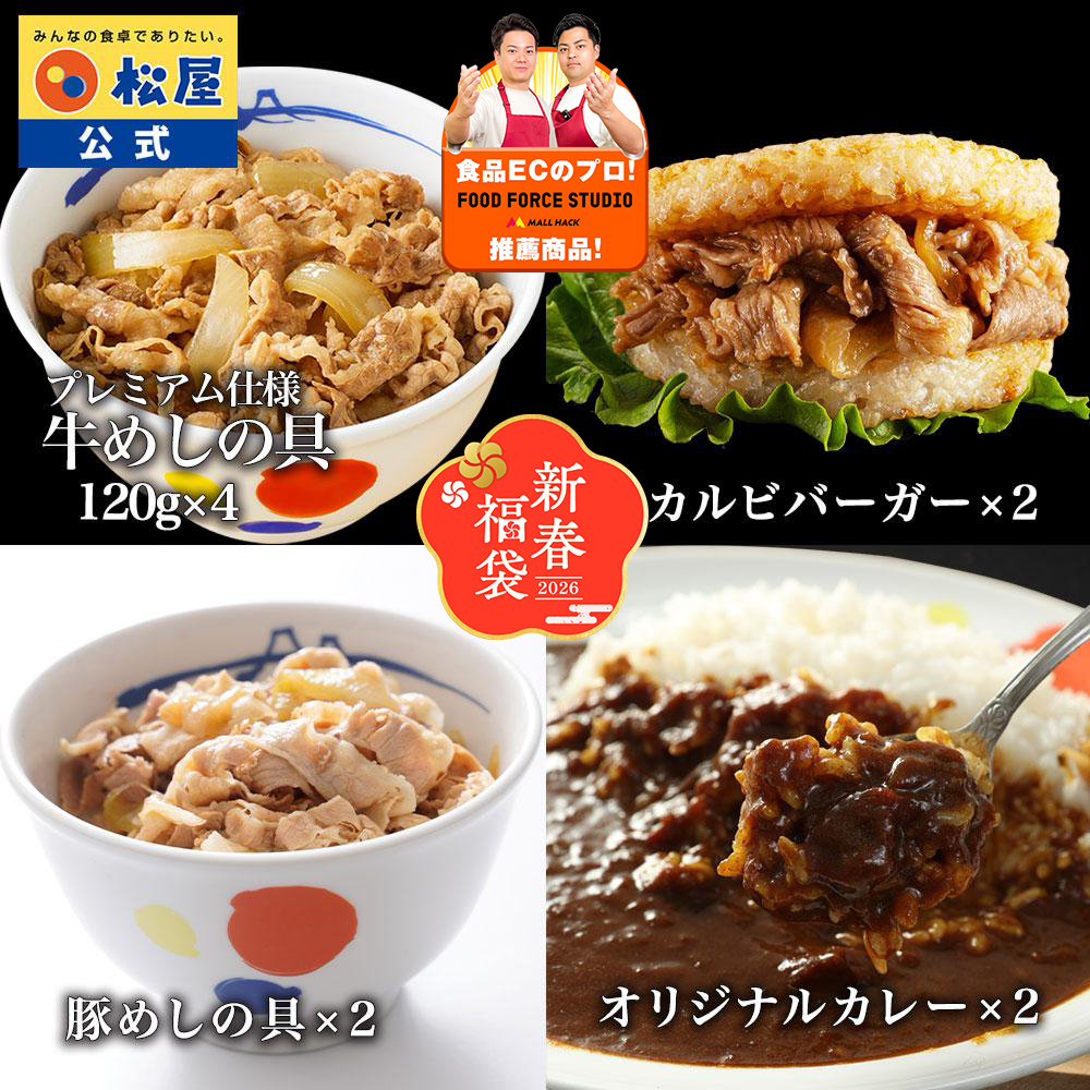 advertimes-matsuyafoods-01