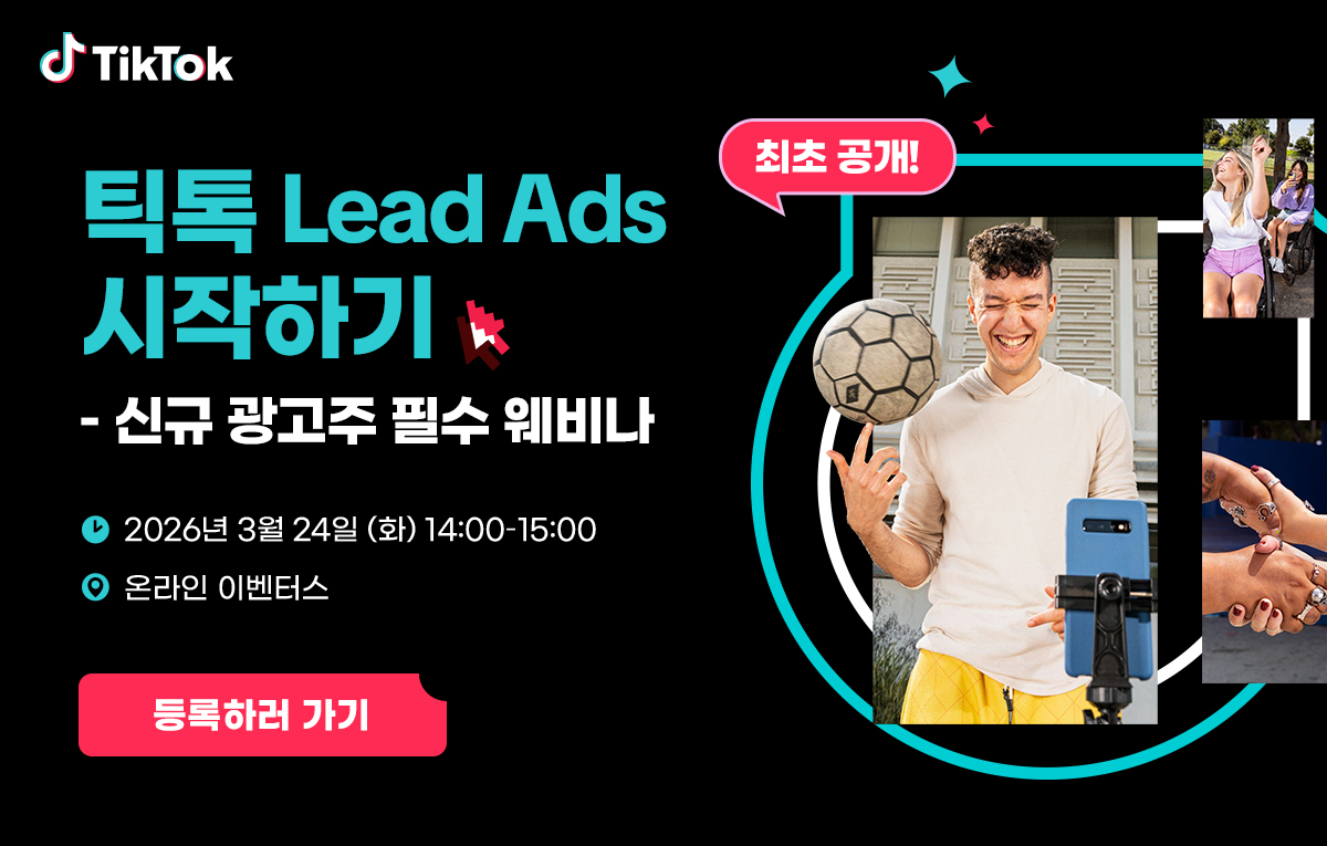 Webinar 등록하기