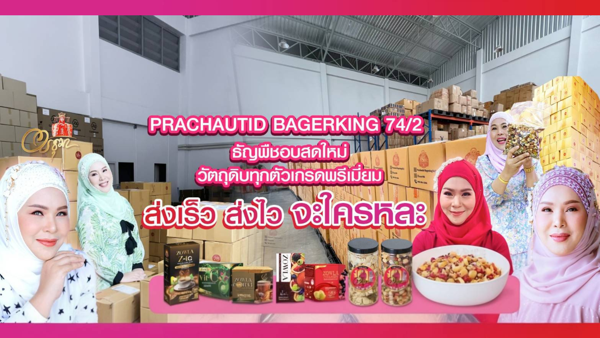 Orachuma Tua 7SianSathanLokan Thumbnail