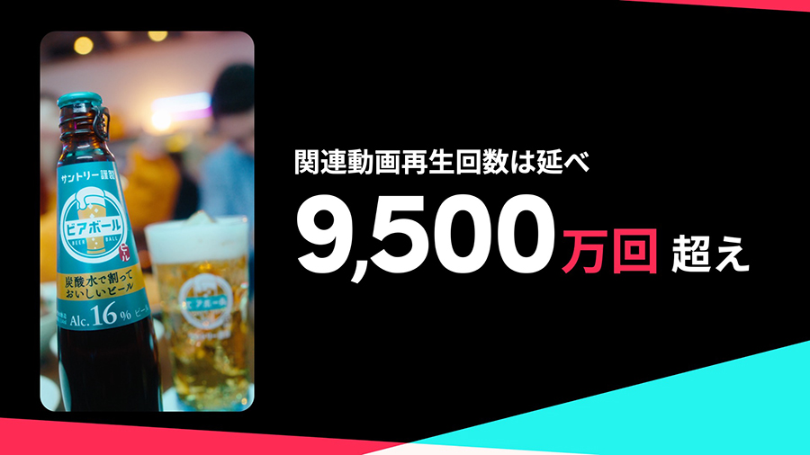 foryou-summit2023-report-07