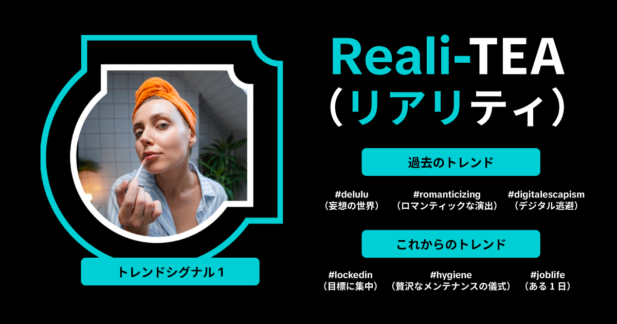 tiktok-next-2026-jp-01