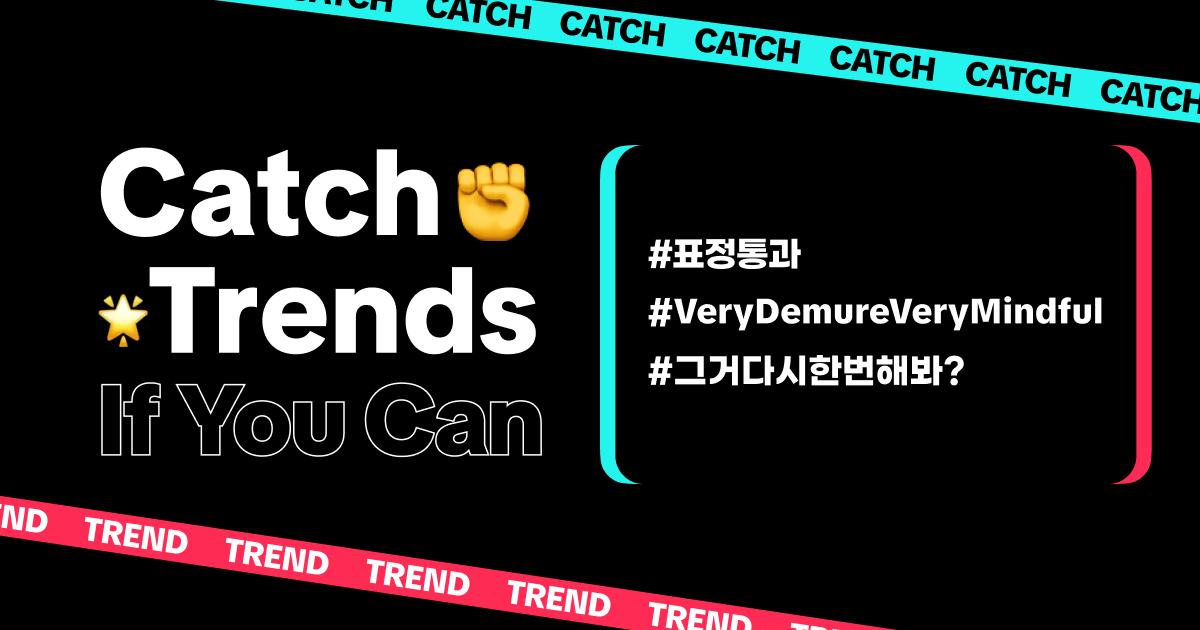 TT4B - Catch Trends - 31 블로그 배너