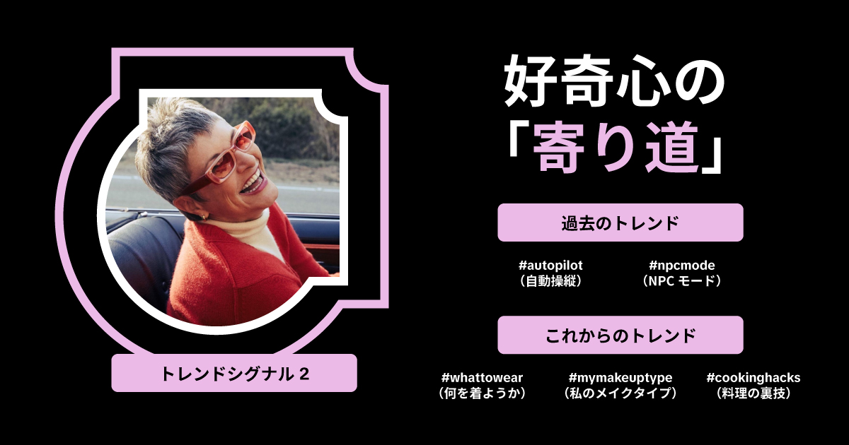 tiktok-next-2026-jp-02