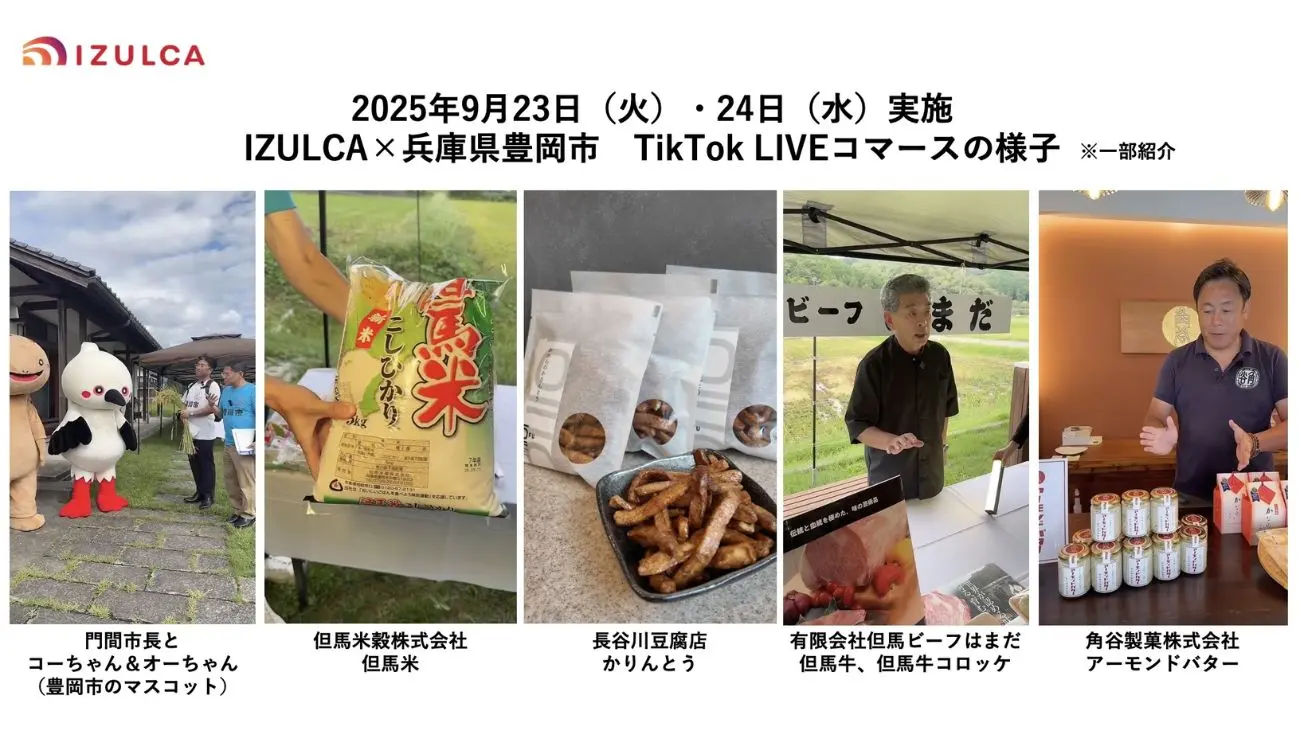 IZULCA broadcast sample