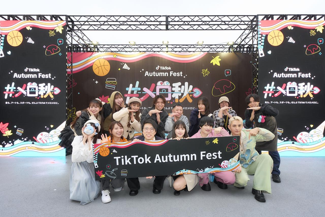 tiktok-autumn-fest2025-report-05