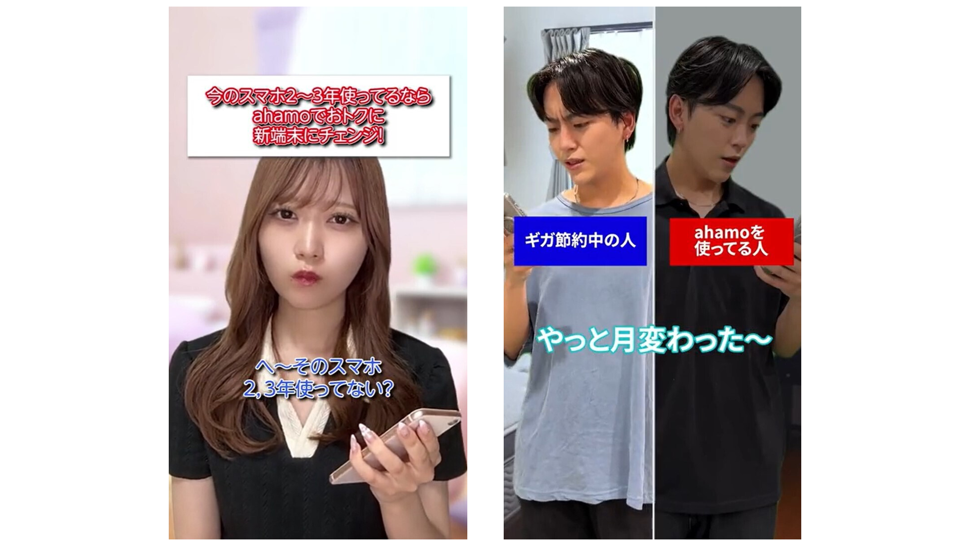 advertimes-nttdocomo-ahamo-casestudy-04
