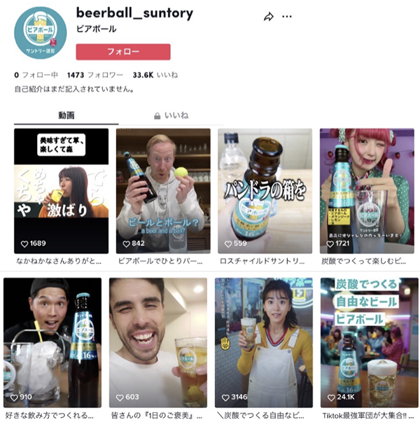 suntory-beerball-casestudy-04