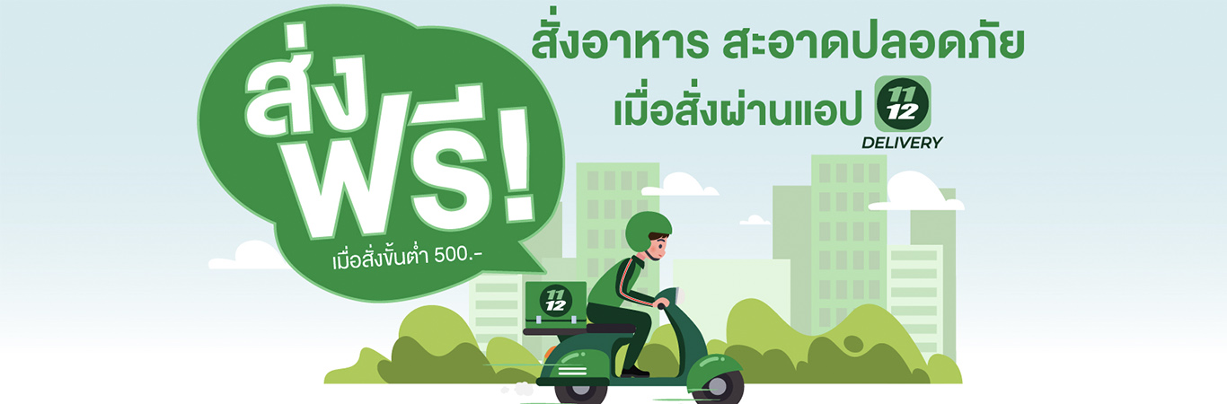 Cover 1112-delivery-574