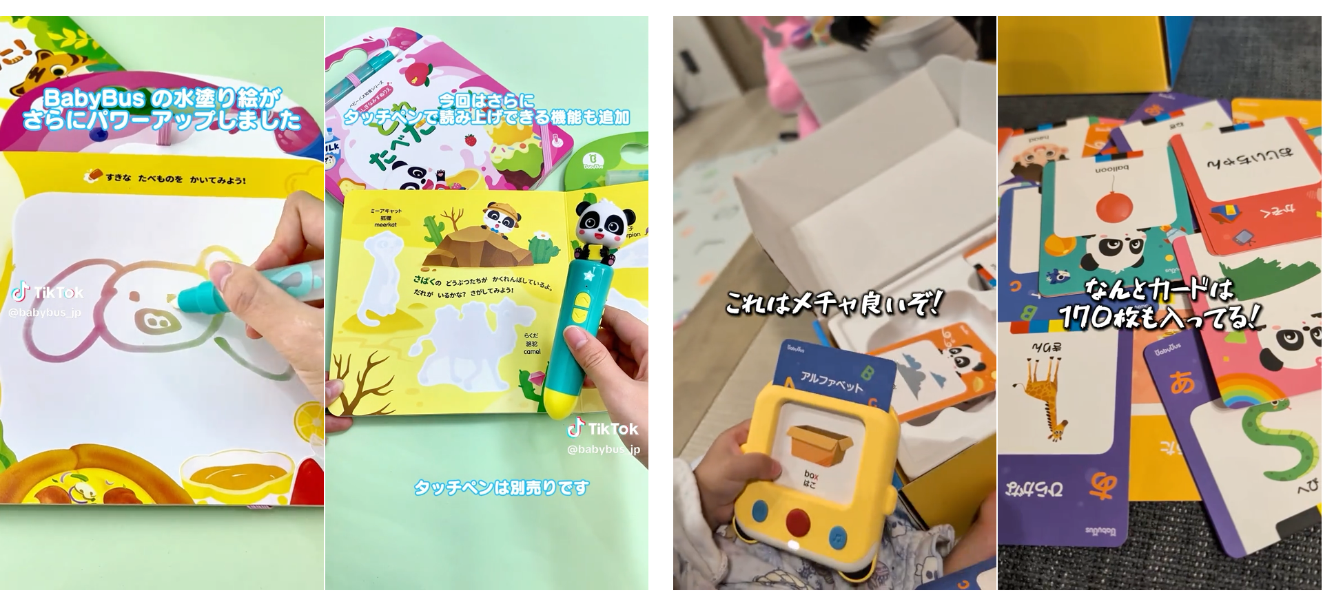 tiktokshop-japan-babybus-interview-05