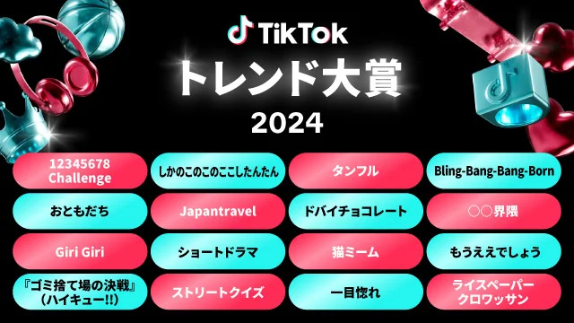 tiktok-trend-awards2024-nominations-01