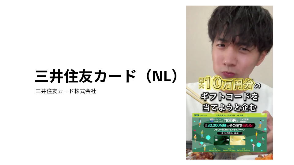 mitsuisumitomo-card-casestudy-kv