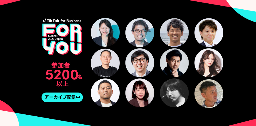 foryou-summit2023-report-eyecatch