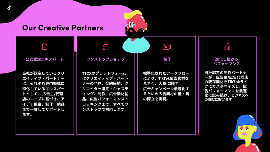 tiktok-creative-exchange-05