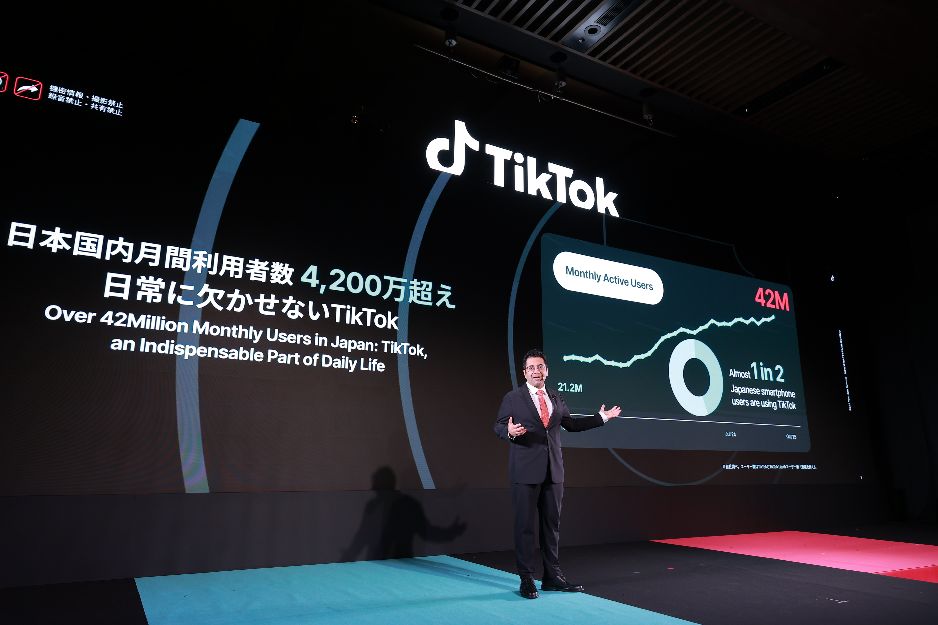 「TikTok Year End Summit 2025」開催、日本国内月間利用者数4,200万超を突破、2026年のビジョンと最新ソリューションを発表