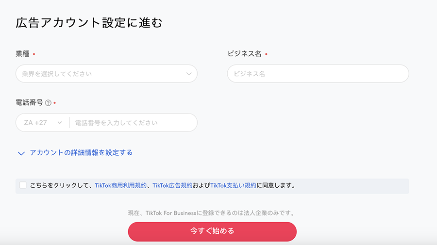 tiktok-for-business-account-guide05