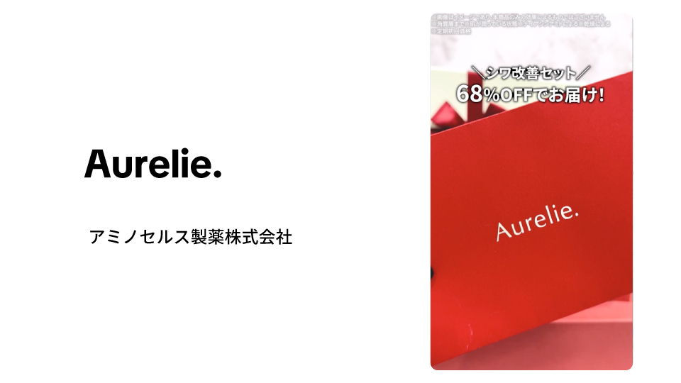 aurelie-success-stories-kv