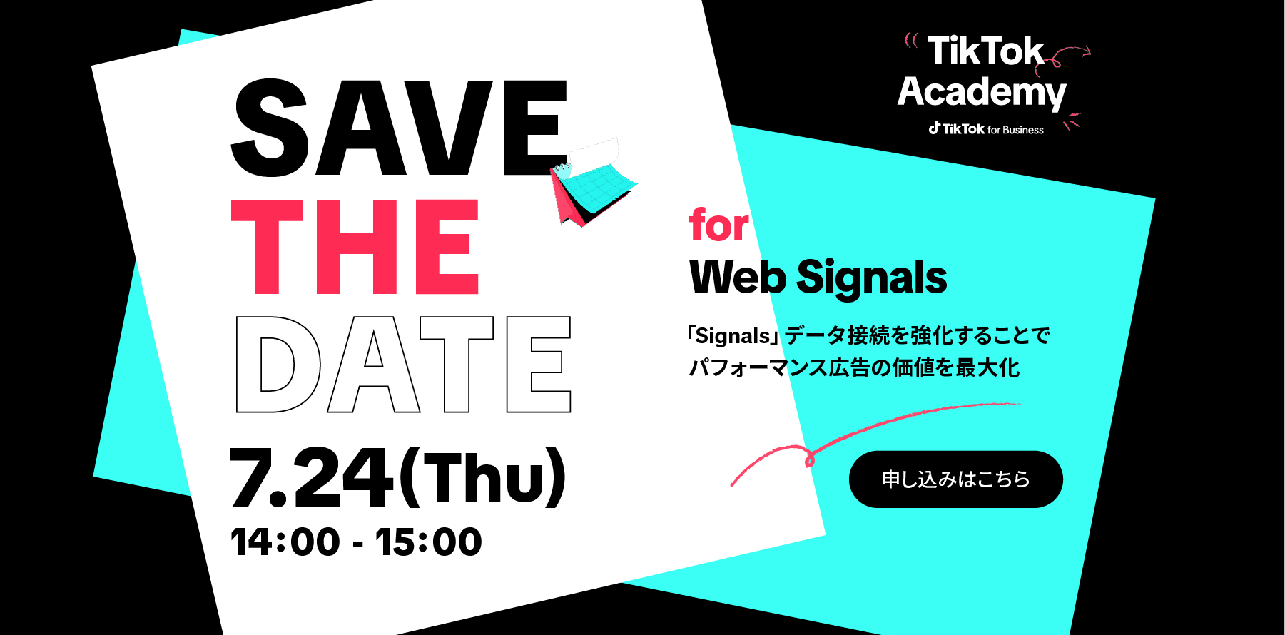 【参加者募集中】6/26（木）ウェビナー開催｜TikTok Academy for Signal