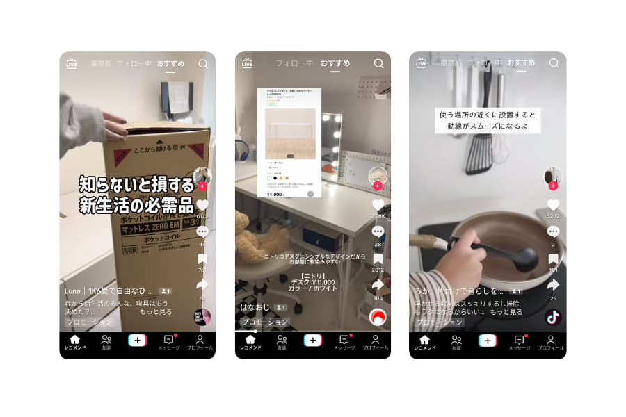 advertimes-nitori-casestudy-01