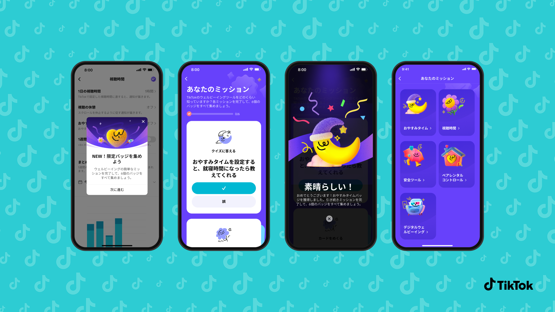 TikTok、信頼性と安全性を高める新機能を発表。クリエイターや家族、コミュニティの安心安全支援を強化