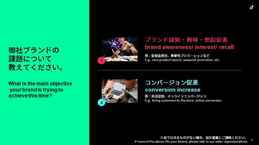 tiktok-marketing-guide-tool-05
