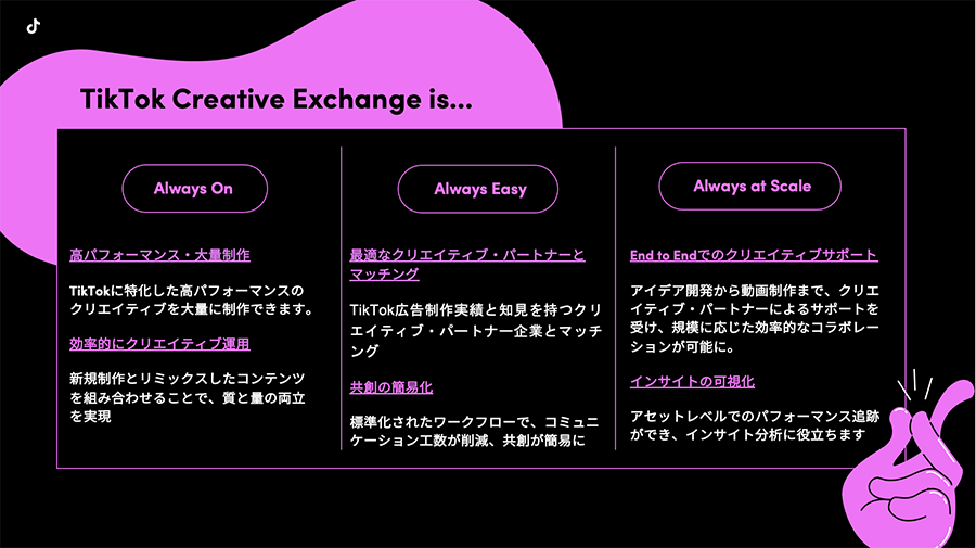 tiktok-creative-exchange-03