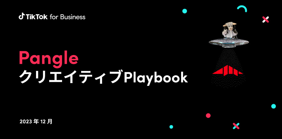 pangle-creative-playbook-eyecatch