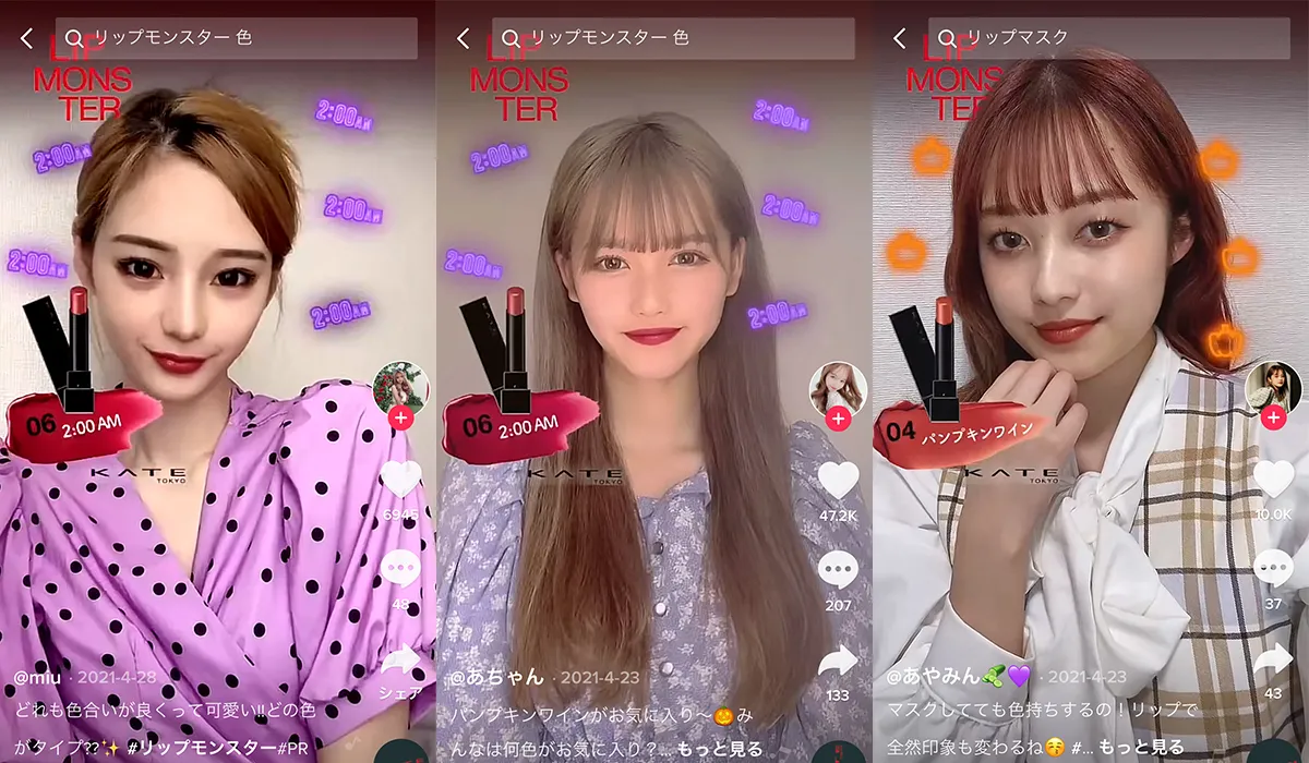 KATEリップモンスター(オリジナル) KATEリップモンスター(オリジナル)