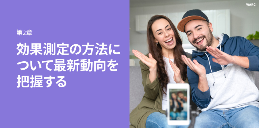 warc-report-vol02-eyecatch
