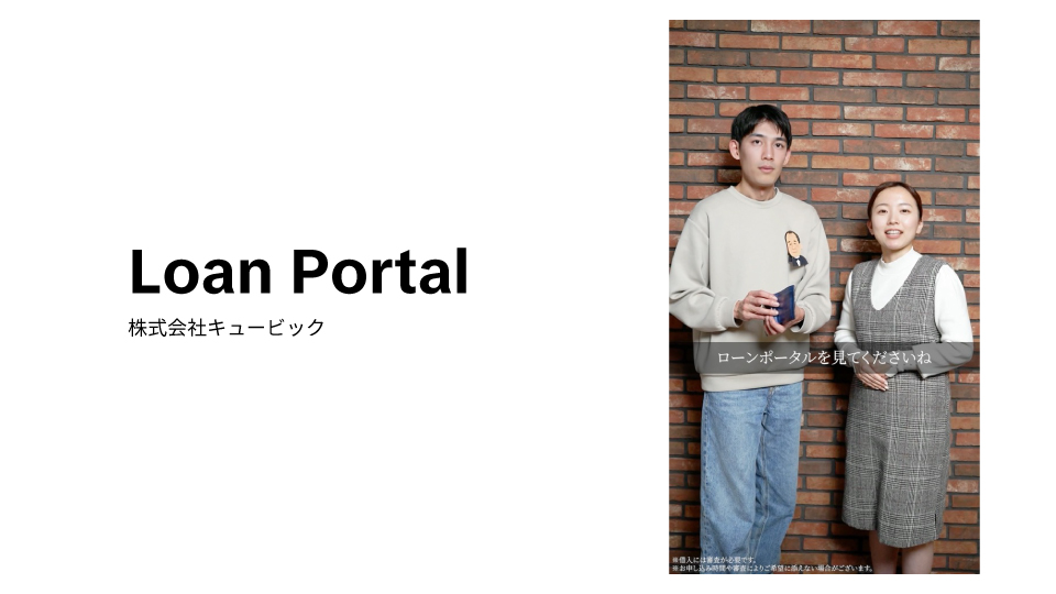 cubic-loanportal-casestudy-kv