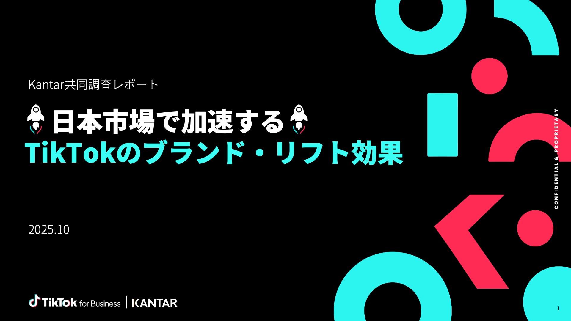 日本市場で加速するTikTokのブランド・リフト効果