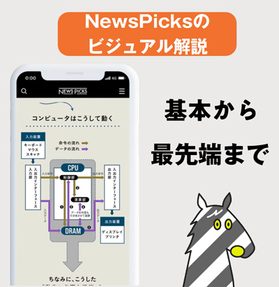 newspicks-spc-04
